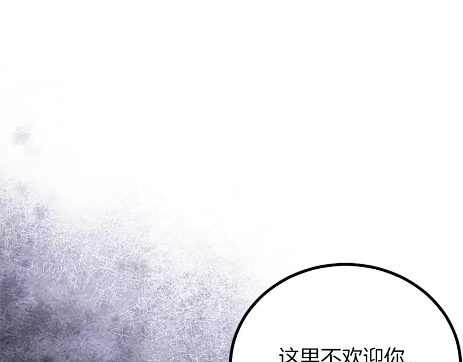 混世皇太子只对我恋爱脑 第48话 别得寸进尺 第196页