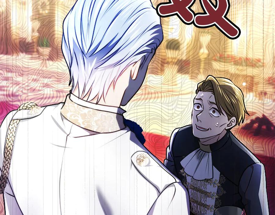 混世皇太子只对我恋爱脑 第48话 别得寸进尺 第164页