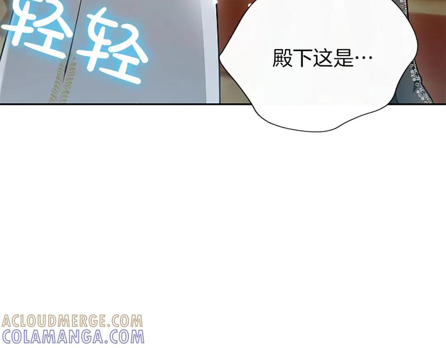 混世皇太子只对我恋爱脑 第48话 别得寸进尺 第185页