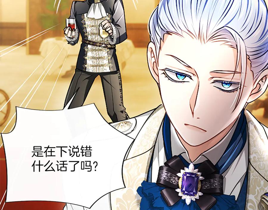 混世皇太子只对我恋爱脑 第48话 别得寸进尺 第187页