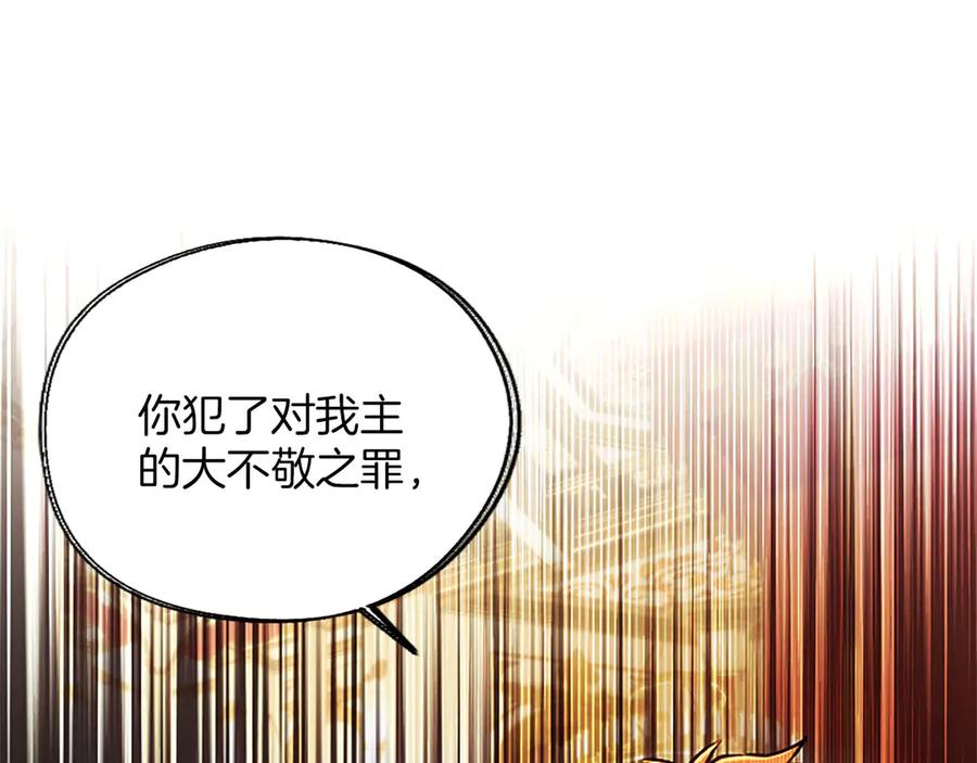混世皇太子只对我恋爱脑 第48话 别得寸进尺 第192页