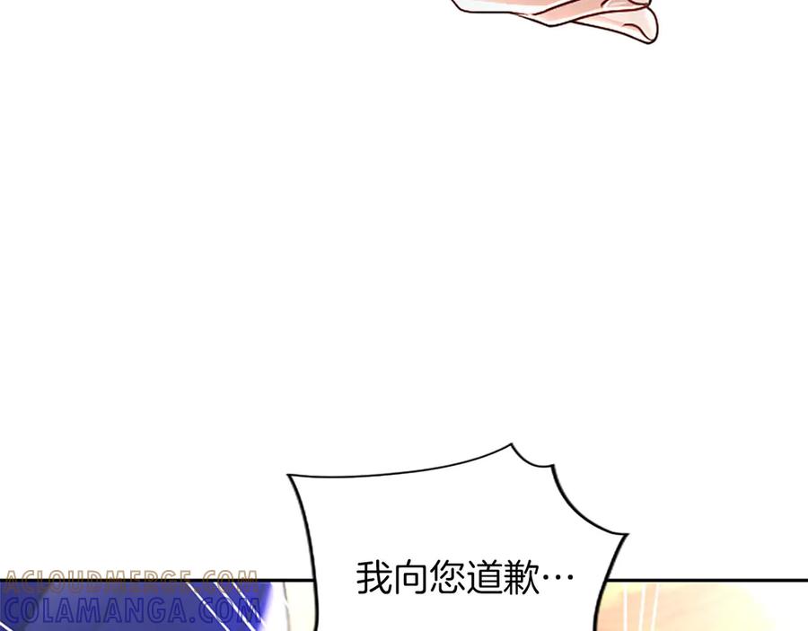 混世皇太子只对我恋爱脑 第48话 别得寸进尺 第189页