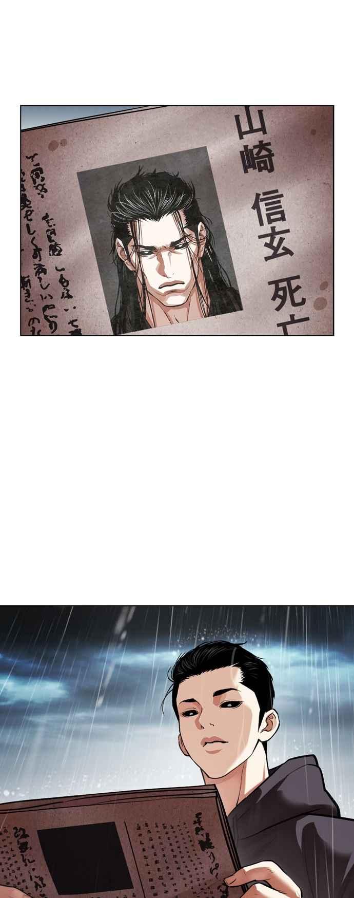 看脸时代 [第526话] 白鬼 [07] 第96页