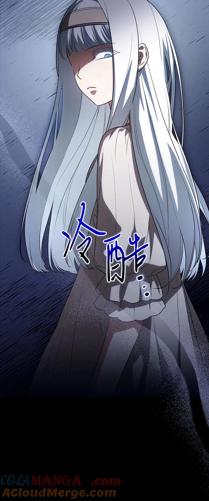 代价是你们的一切 [第52话] 不要招惹涅黎斯 第43页
