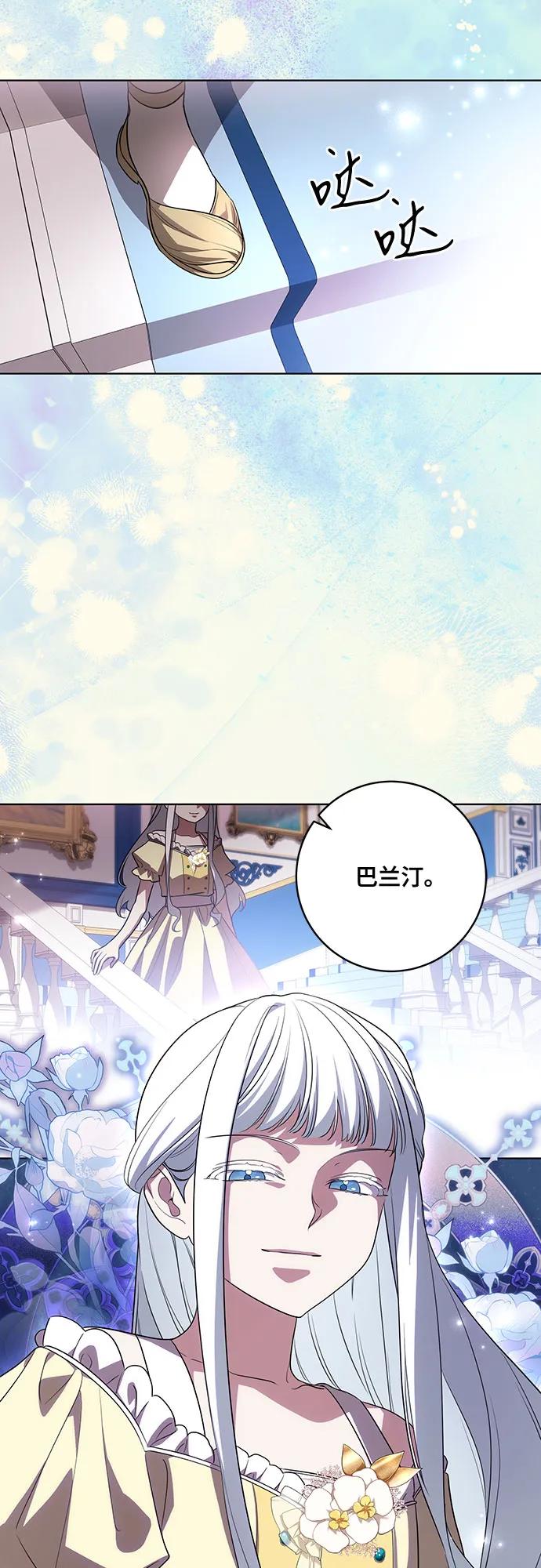 代价是你们的一切 [第52话] 不要招惹涅黎斯 第51页