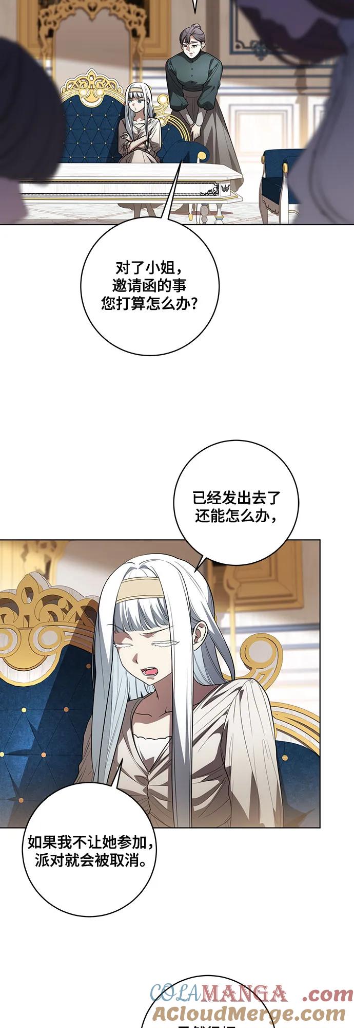 代价是你们的一切 [第52话] 不要招惹涅黎斯 第46页