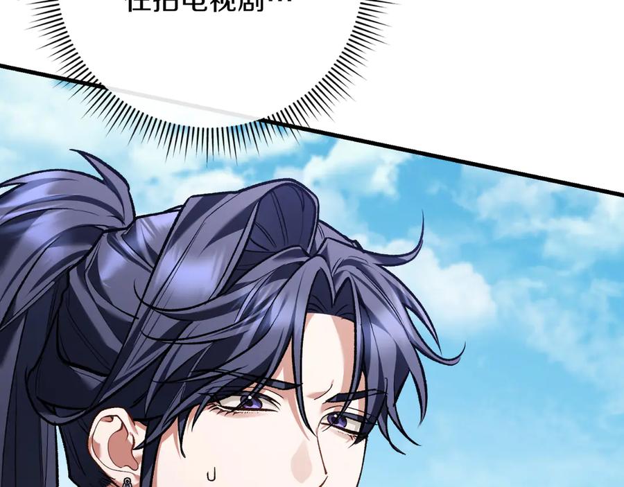 男二是女儿身 第56话 针锋相对 第230页