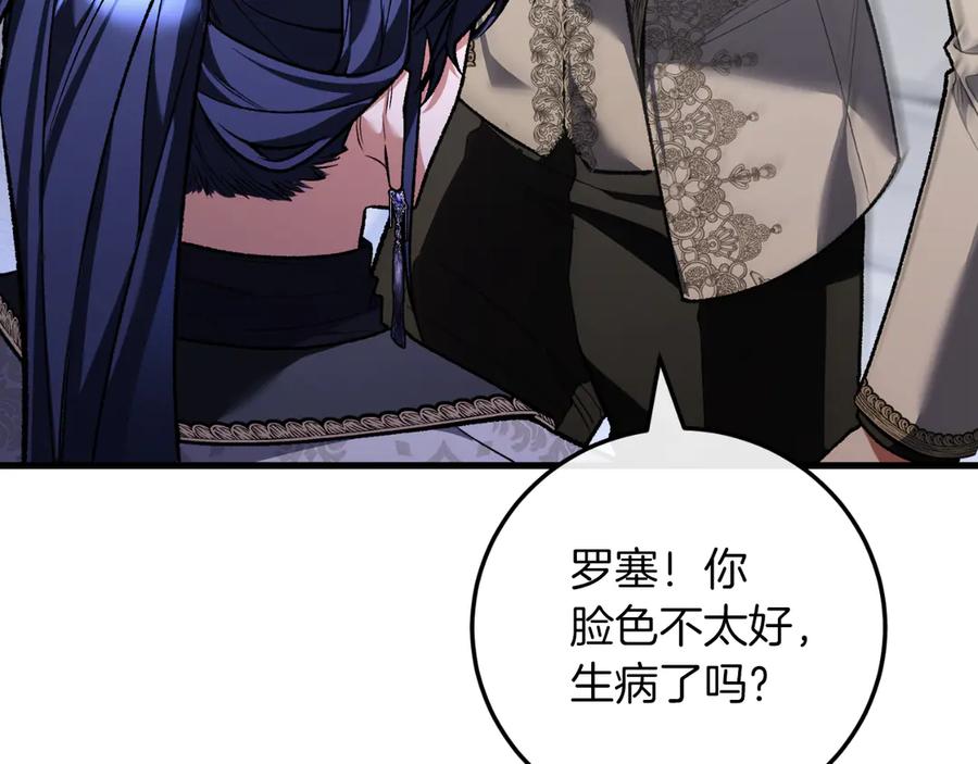 男二是女儿身 第56话 针锋相对 第219页