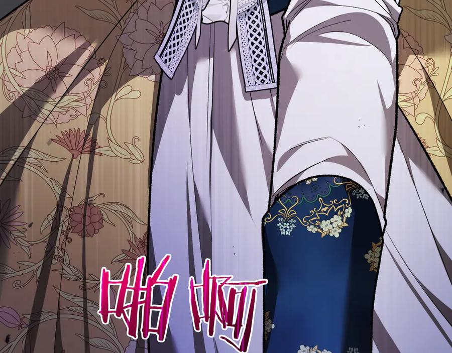男二是女儿身 第56话 针锋相对 第171页