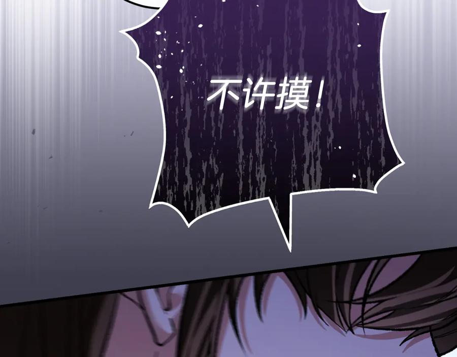 男二是女儿身 第56话 针锋相对 第223页