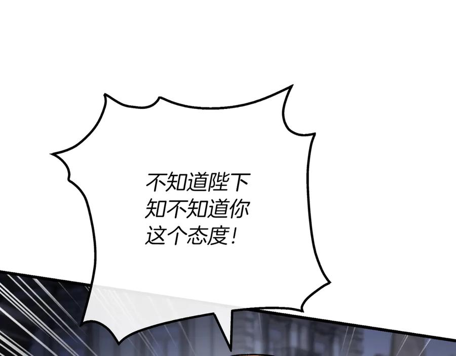 男二是女儿身 第56话 针锋相对 第200页