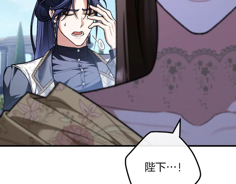 男二是女儿身 第56话 针锋相对 第215页