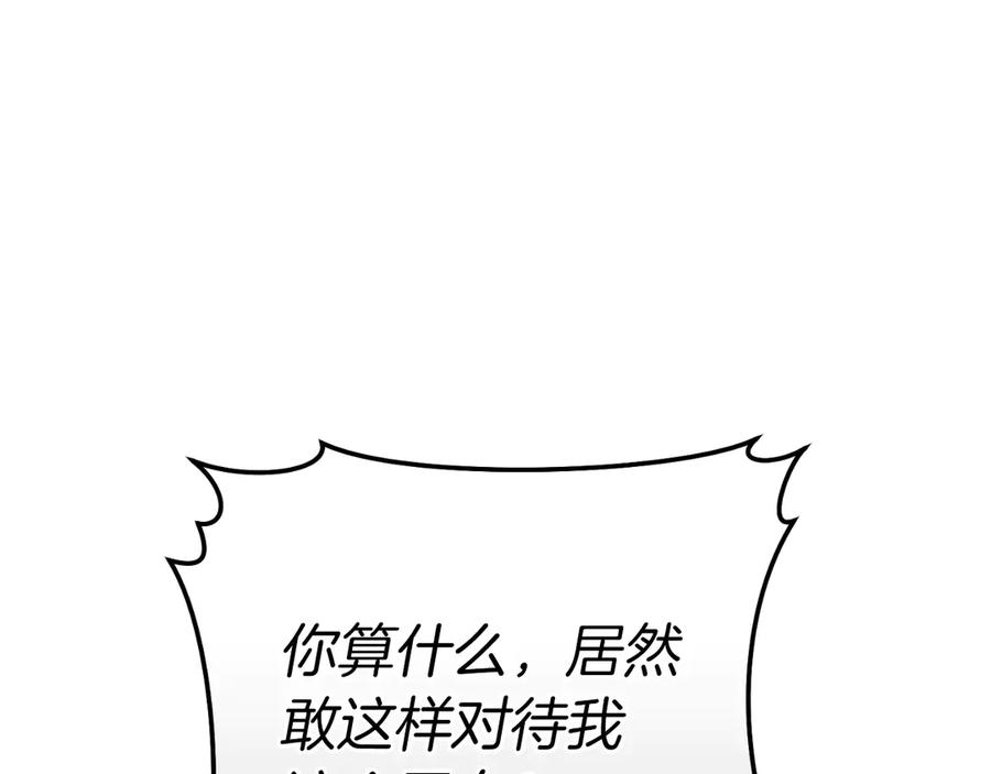 男二是女儿身 第56话 针锋相对 第192页