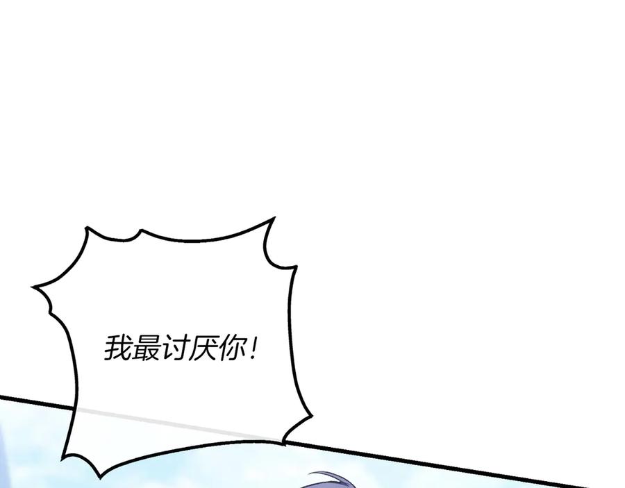 男二是女儿身 第56话 针锋相对 第190页