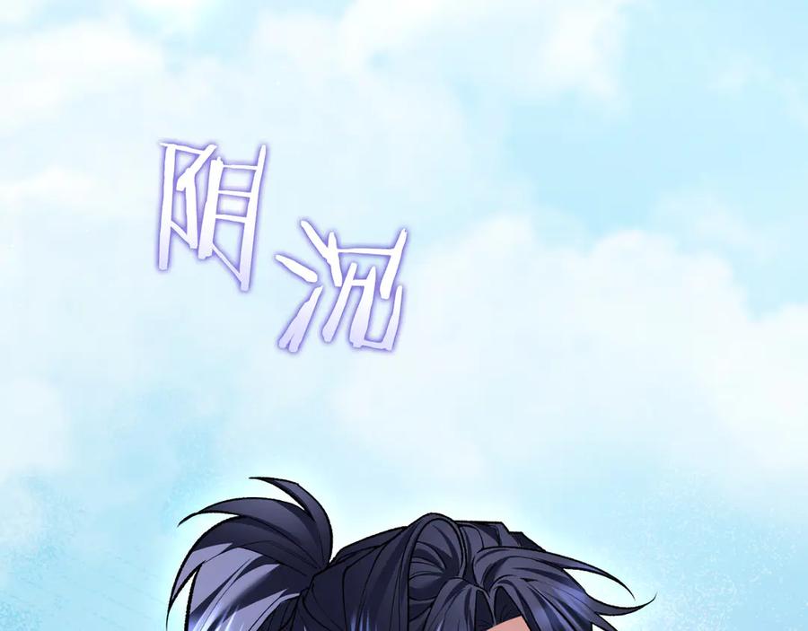 男二是女儿身 第56话 针锋相对 第176页