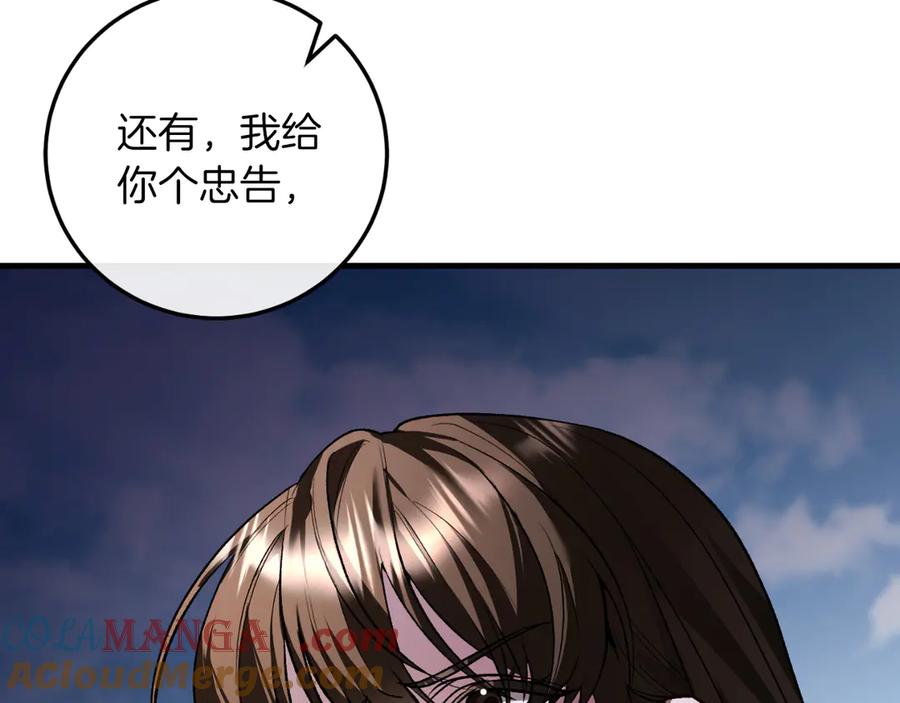 男二是女儿身 第56话 针锋相对 第181页