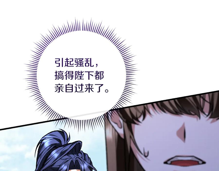 男二是女儿身 第56话 针锋相对 第214页