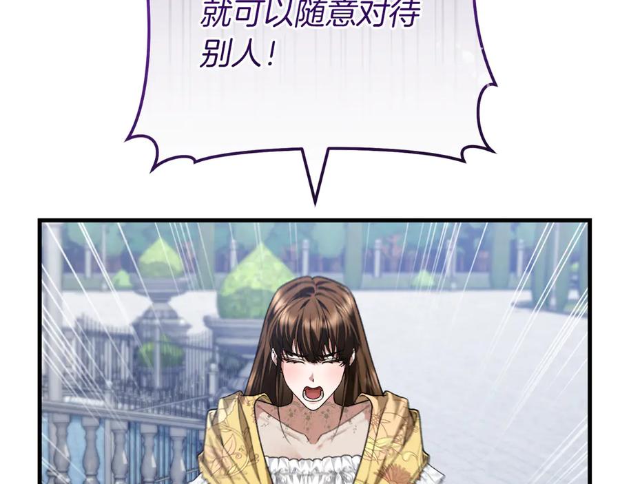 男二是女儿身 第56话 针锋相对 第164页