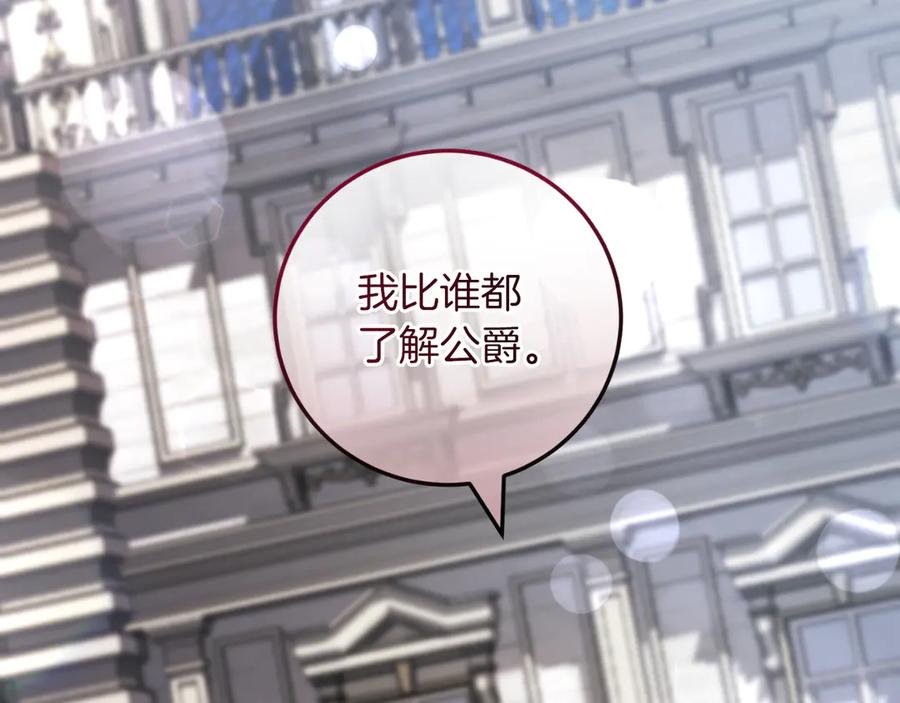男二是女儿身 第56话 针锋相对 第210页