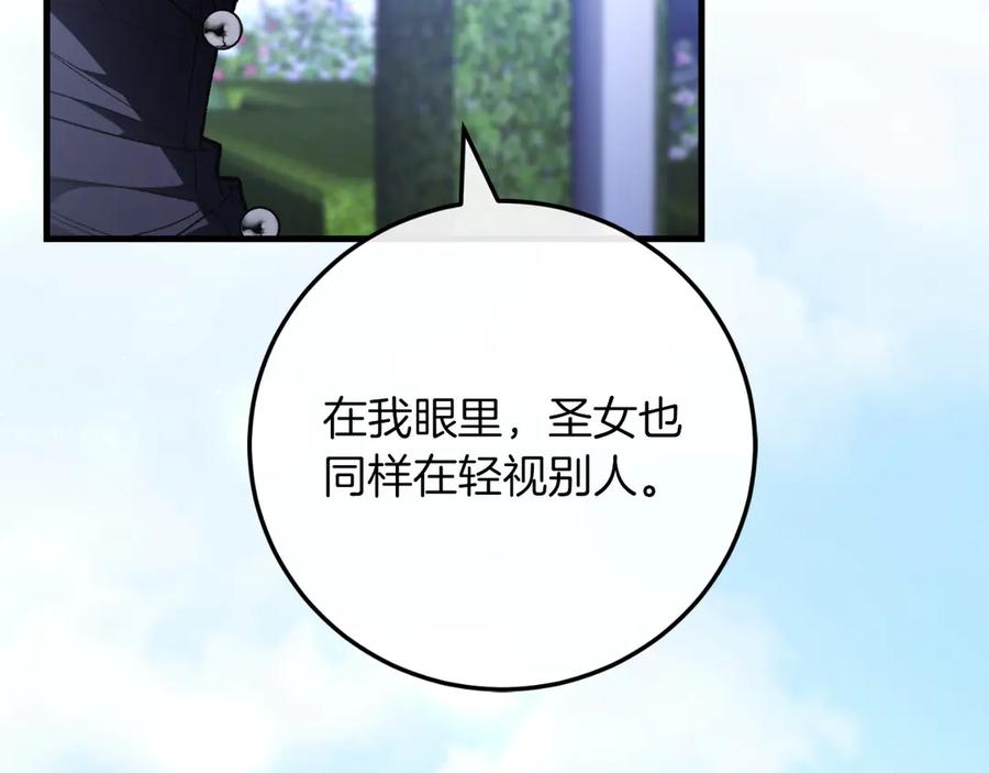 男二是女儿身 第56话 针锋相对 第175页