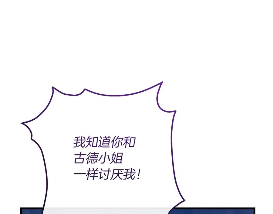 男二是女儿身 第56话 针锋相对 第160页