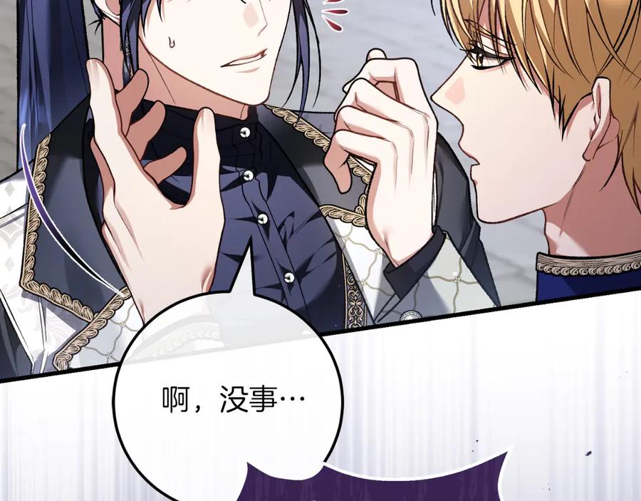 男二是女儿身 第56话 针锋相对 第222页