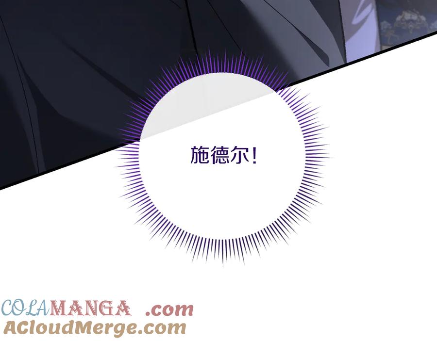 男二是女儿身 第56话 针锋相对 第213页