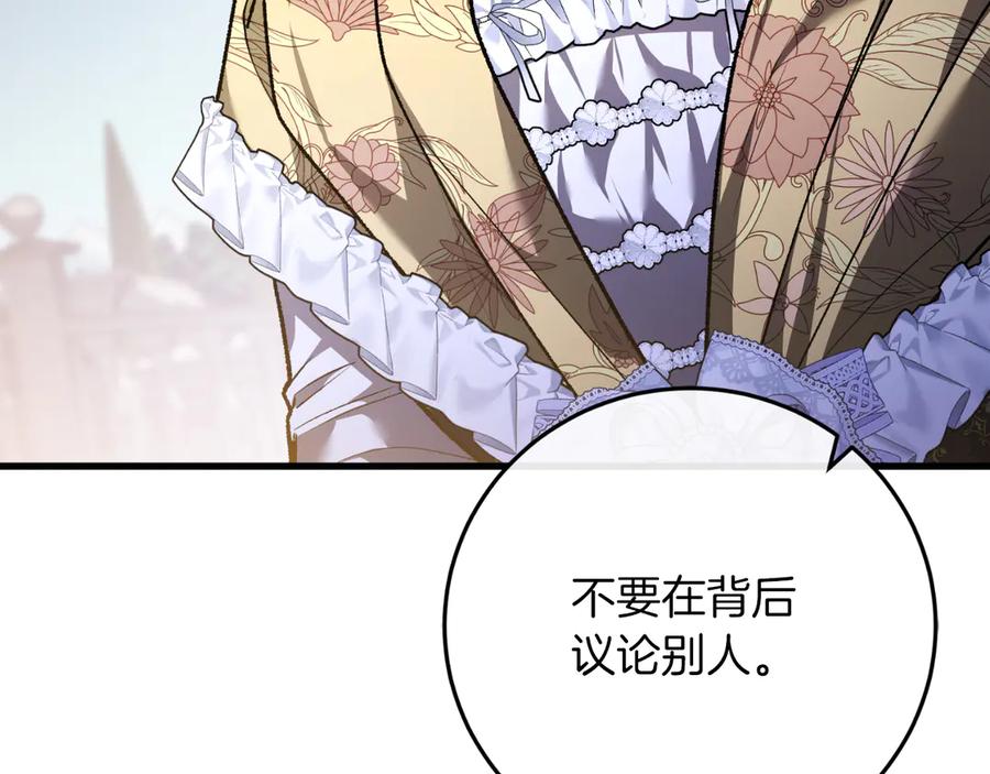 男二是女儿身 第56话 针锋相对 第183页