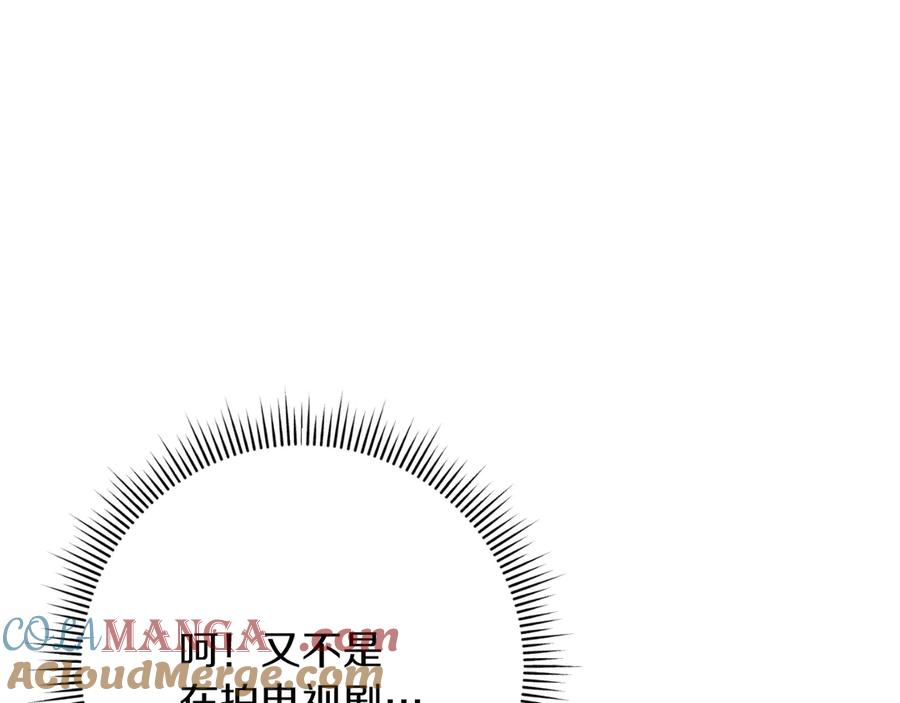男二是女儿身 第56话 针锋相对 第229页