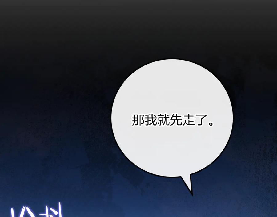 男二是女儿身 第56话 针锋相对 第186页