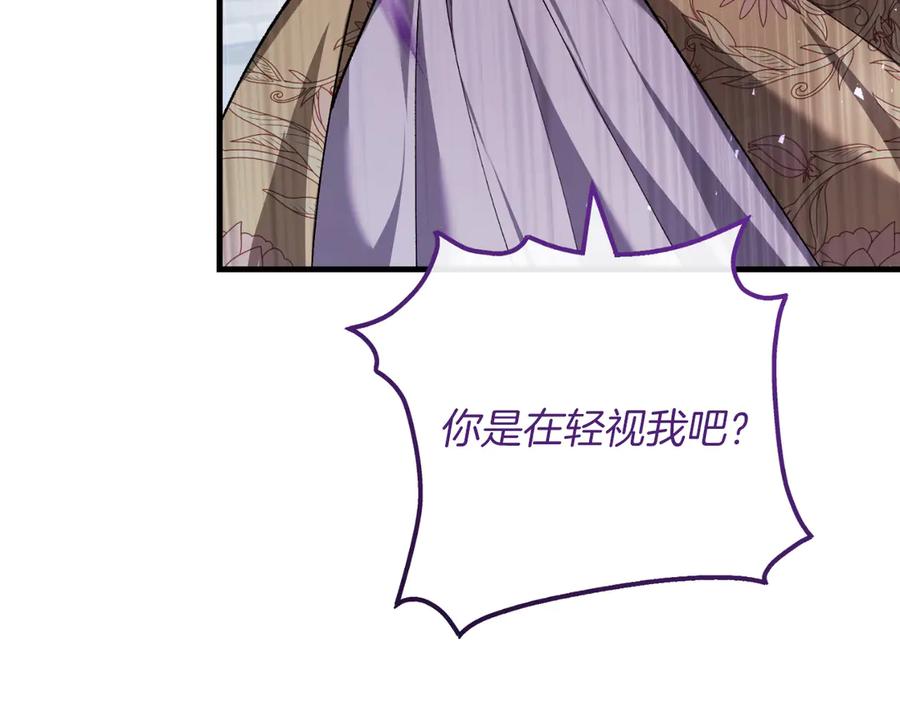 男二是女儿身 第56话 针锋相对 第159页