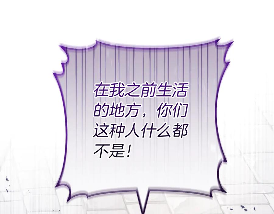 男二是女儿身 第56话 针锋相对 第168页