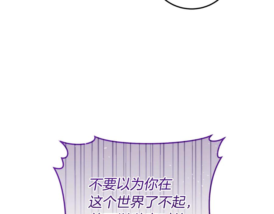 男二是女儿身 第56话 针锋相对 第163页