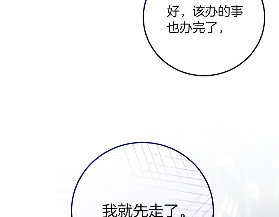 男二是女儿身 第56话 针锋相对 第232页