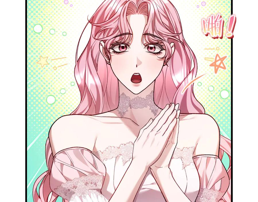 男二是女儿身 第61话 效忠 第158页