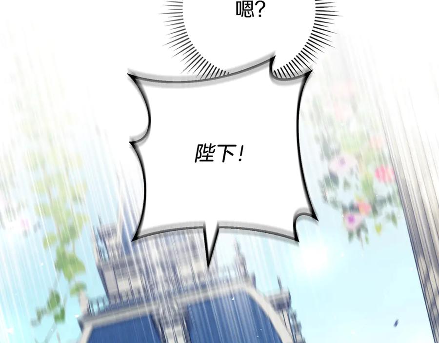 男二是女儿身 第61话 效忠 第151页