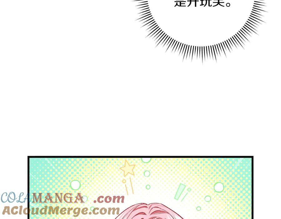 男二是女儿身 第61话 效忠 第157页