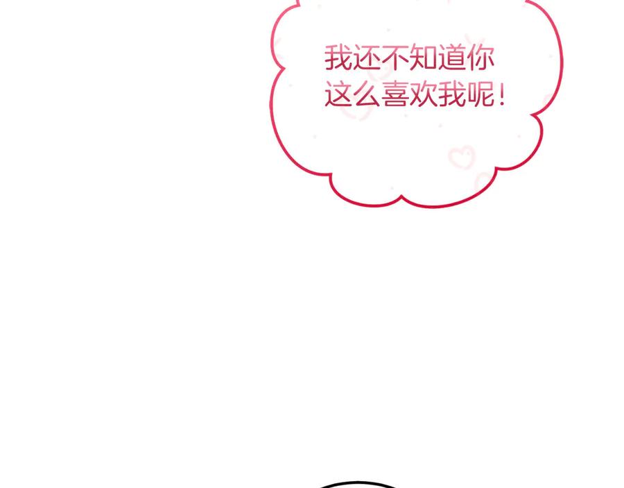 男二是女儿身 第61话 效忠 第131页