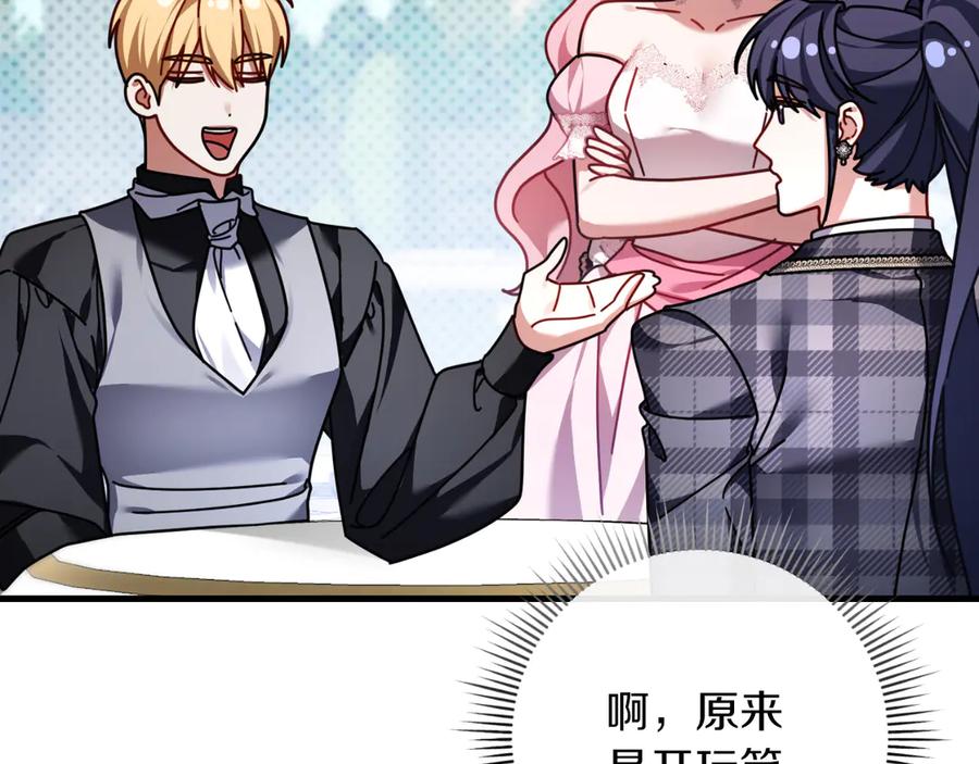 男二是女儿身 第61话 效忠 第156页