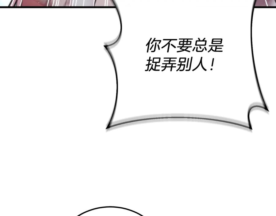 男二是女儿身 第61话 效忠 第154页