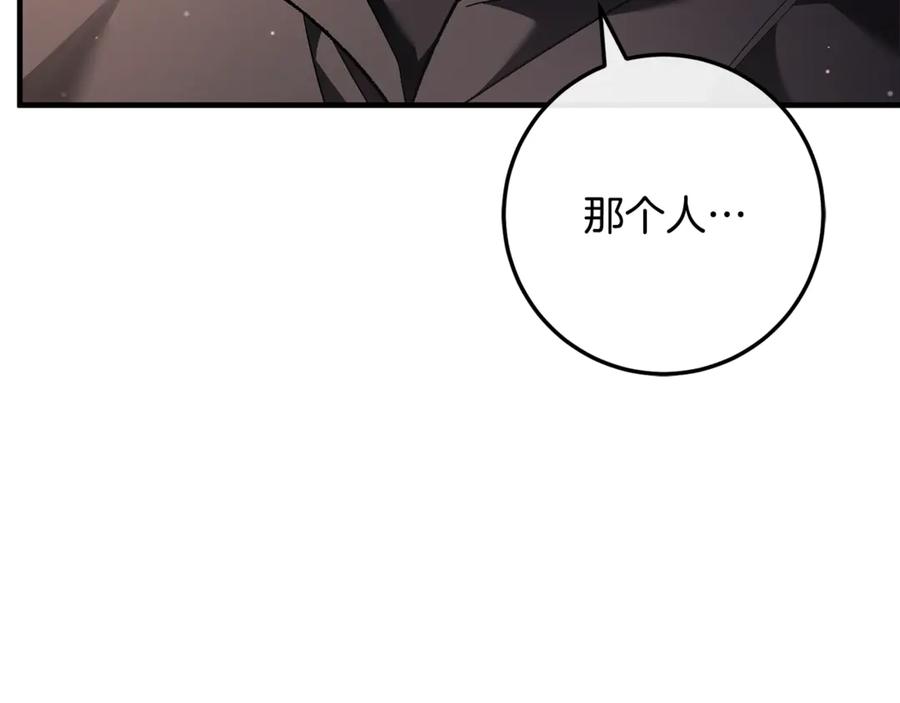 男二是女儿身 第70话 新任魔塔主 第242页