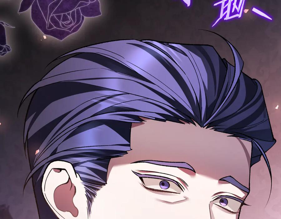 男二是女儿身 第70话 新任魔塔主 第232页