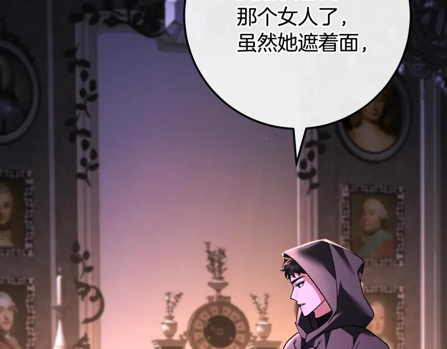 男二是女儿身 第70话 新任魔塔主 第224页