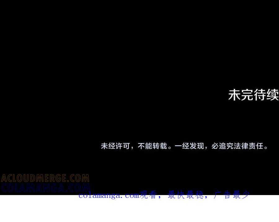 男二是女儿身 第70话 新任魔塔主 第253页