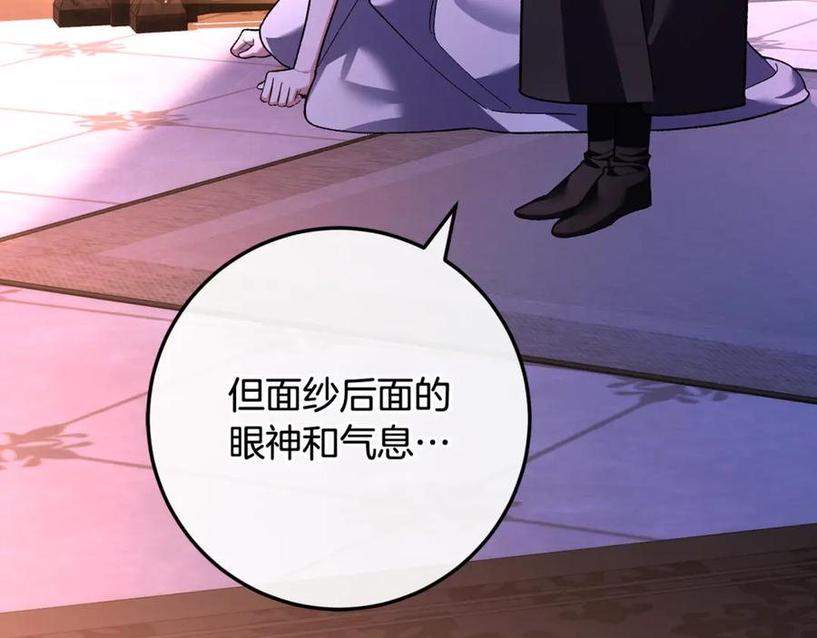 男二是女儿身 第70话 新任魔塔主 第226页