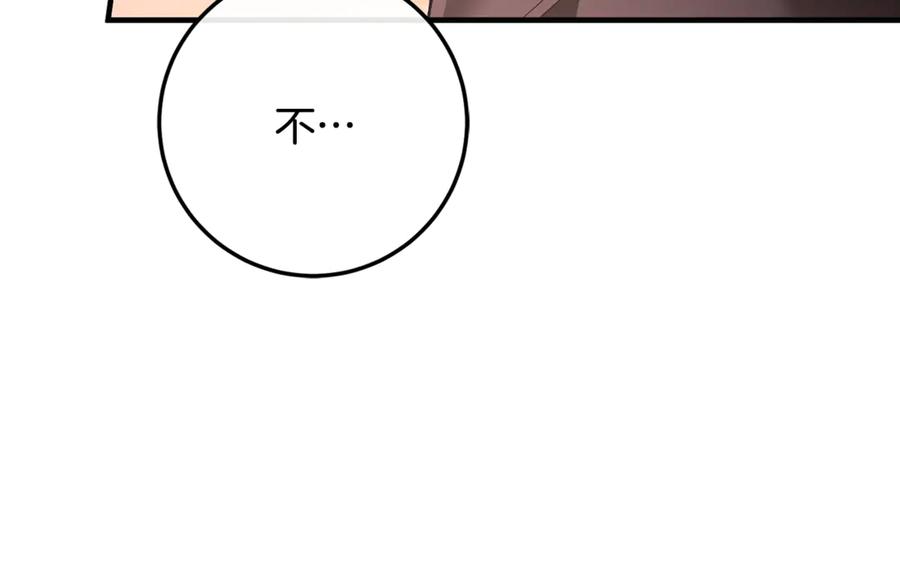 男二是女儿身 第70话 新任魔塔主 第222页