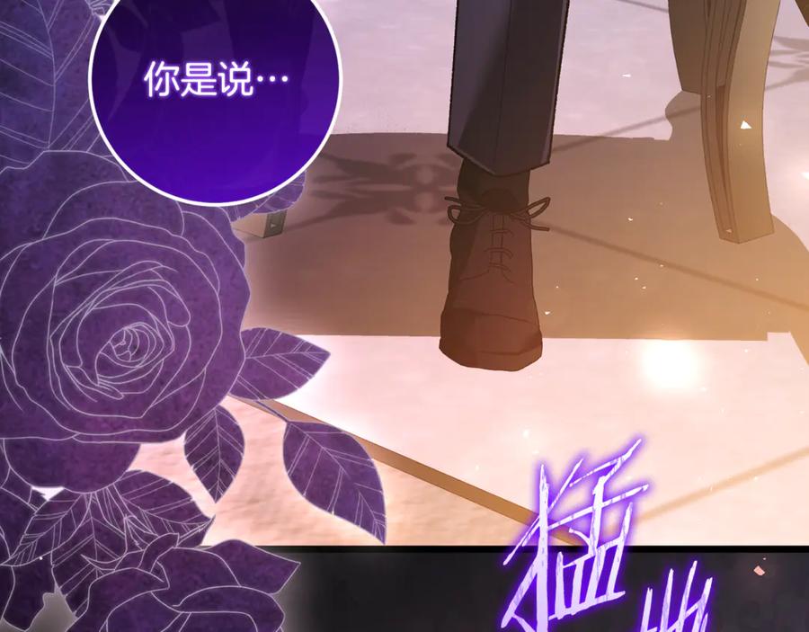 男二是女儿身 第70话 新任魔塔主 第231页