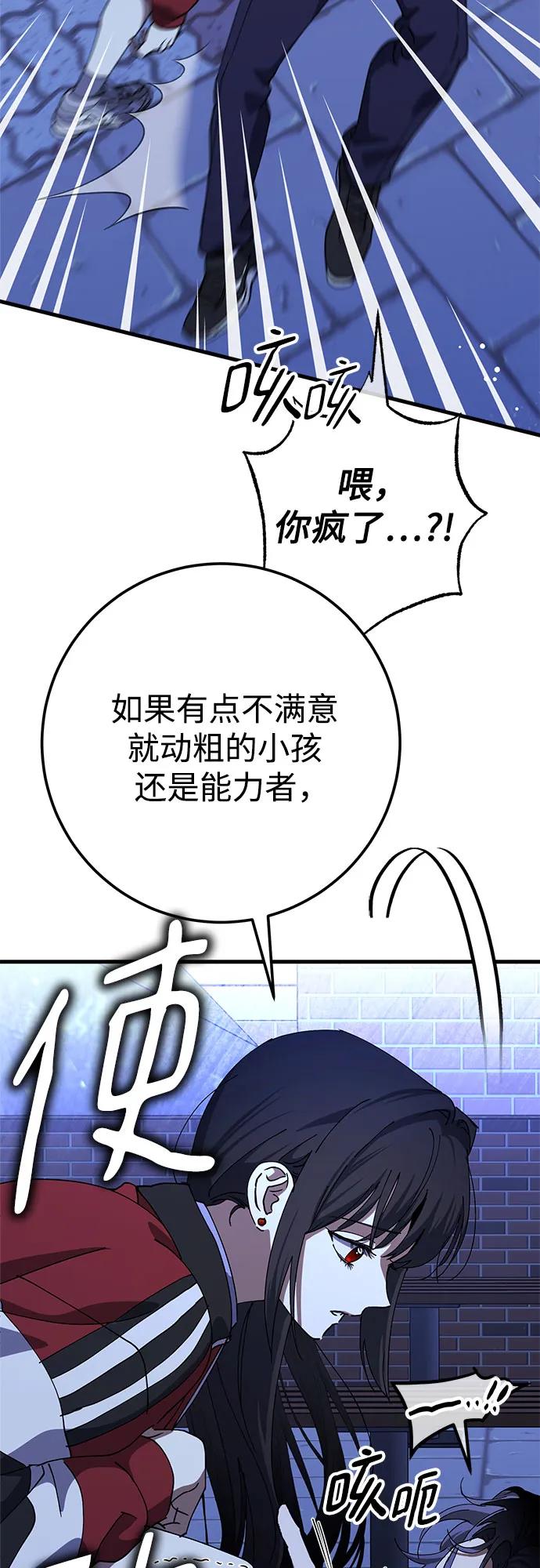 《残影之夜》第75话 第39页