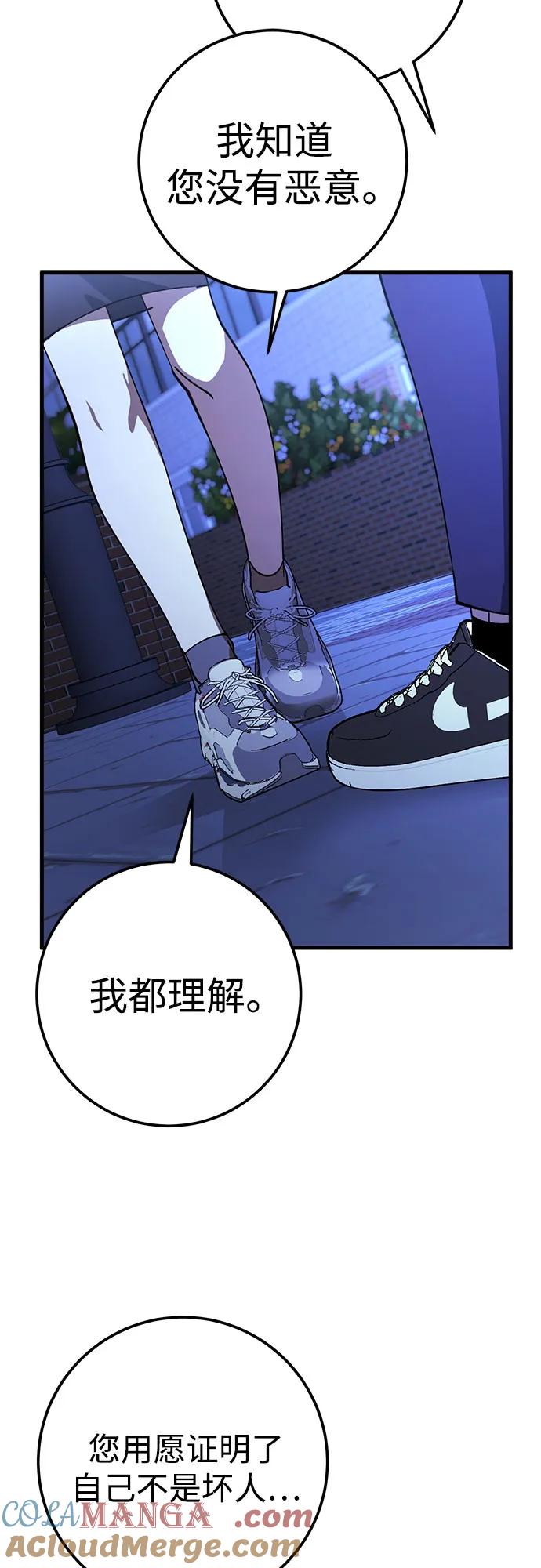 《残影之夜》第75话 第34页