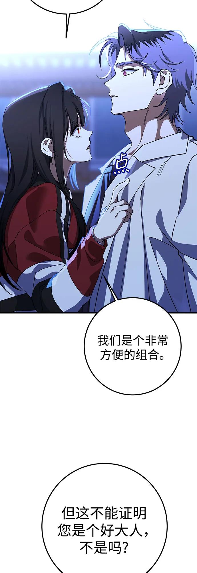 《残影之夜》第75话 第35页